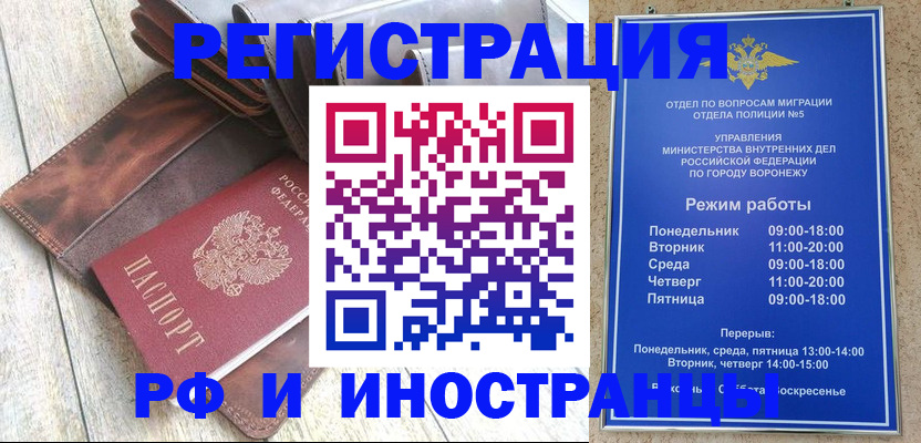 временная регистрация гарантия в Абакане